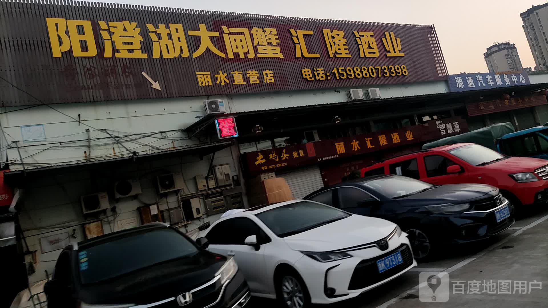 阳澄湖大炸蟹(丽水直营店)