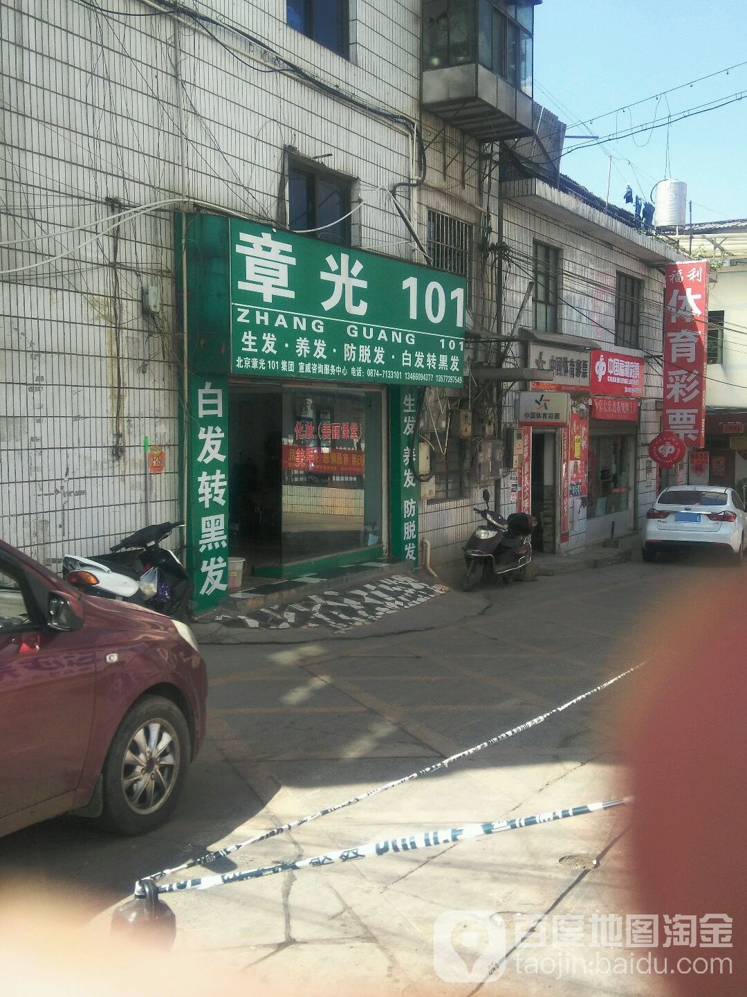 章光101(振兴街点)