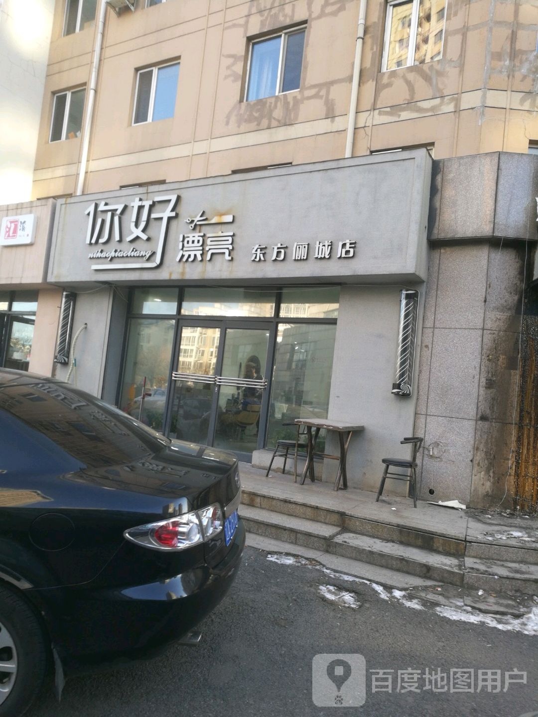 你好漂(东方俪城店)