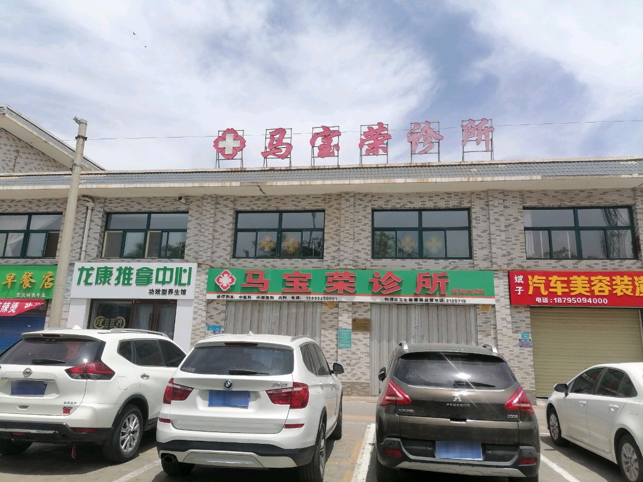 龙康推拿中心环境