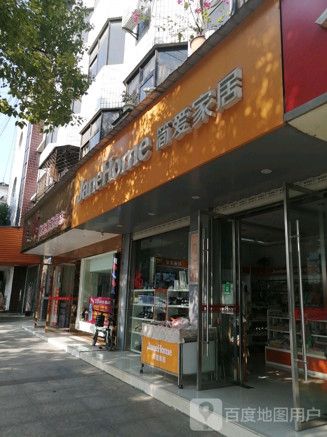 黄杰美容美发总店(四牌楼街店)