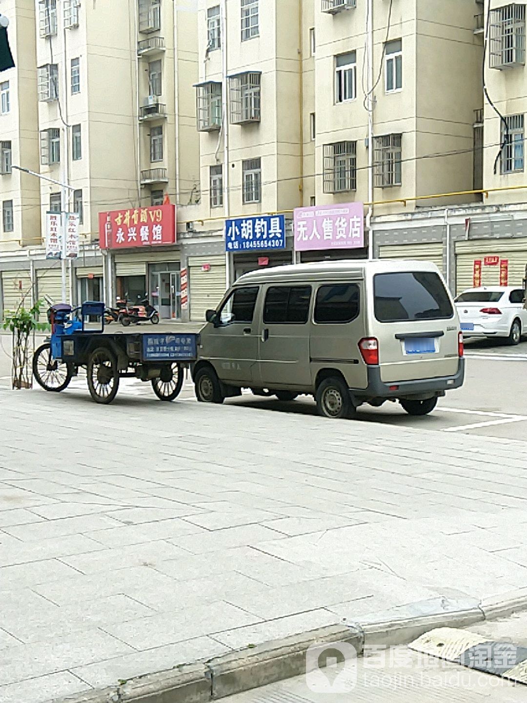 小胡钓具(水源小区店)