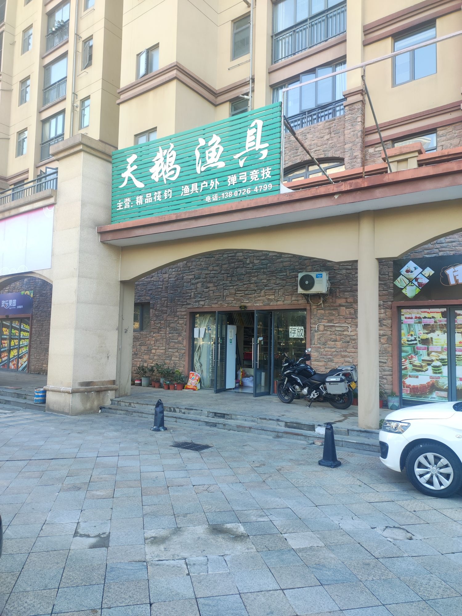 天鹅渔具