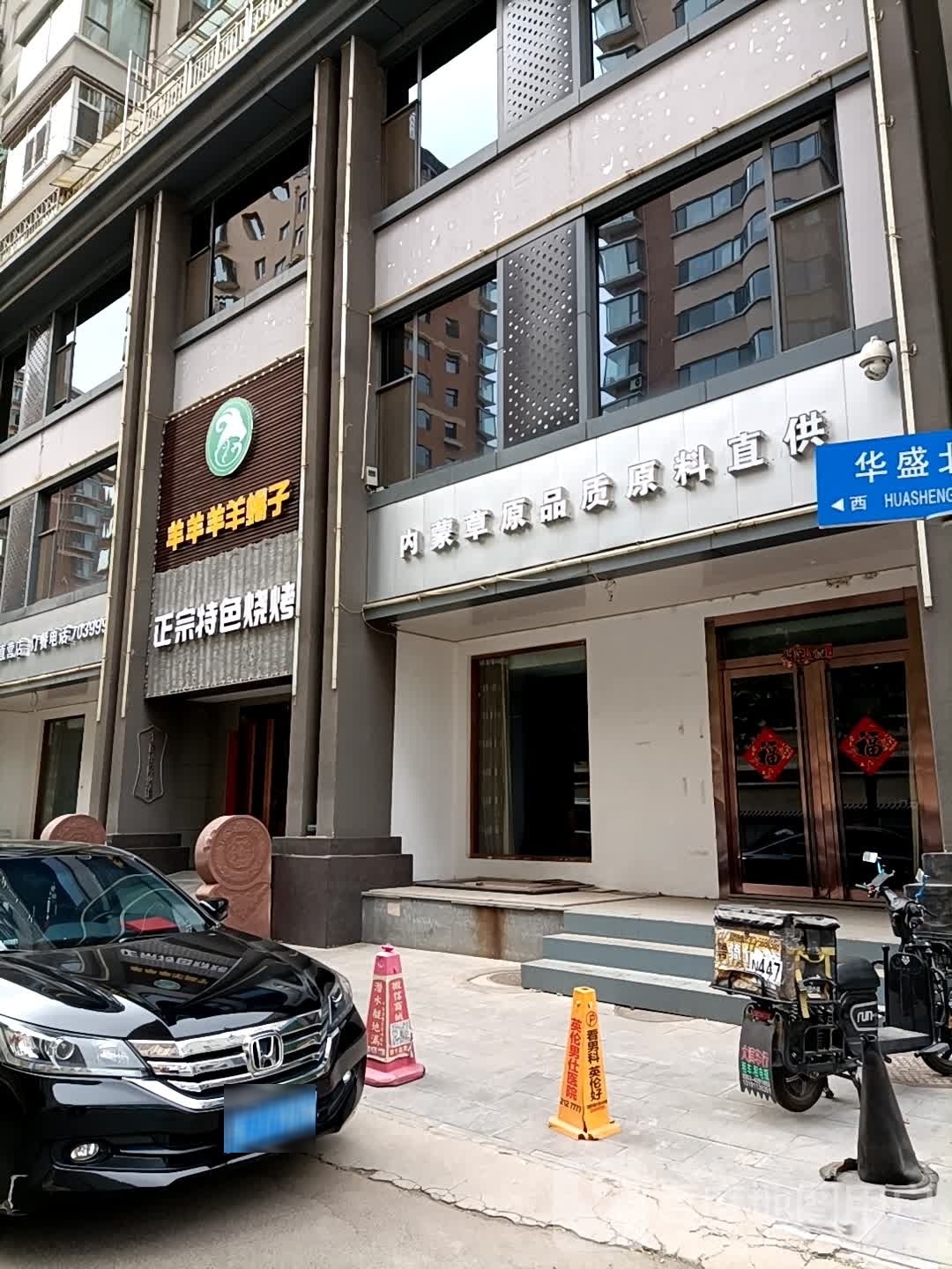 羊羊羊羊蝎子正宗特色骚烤