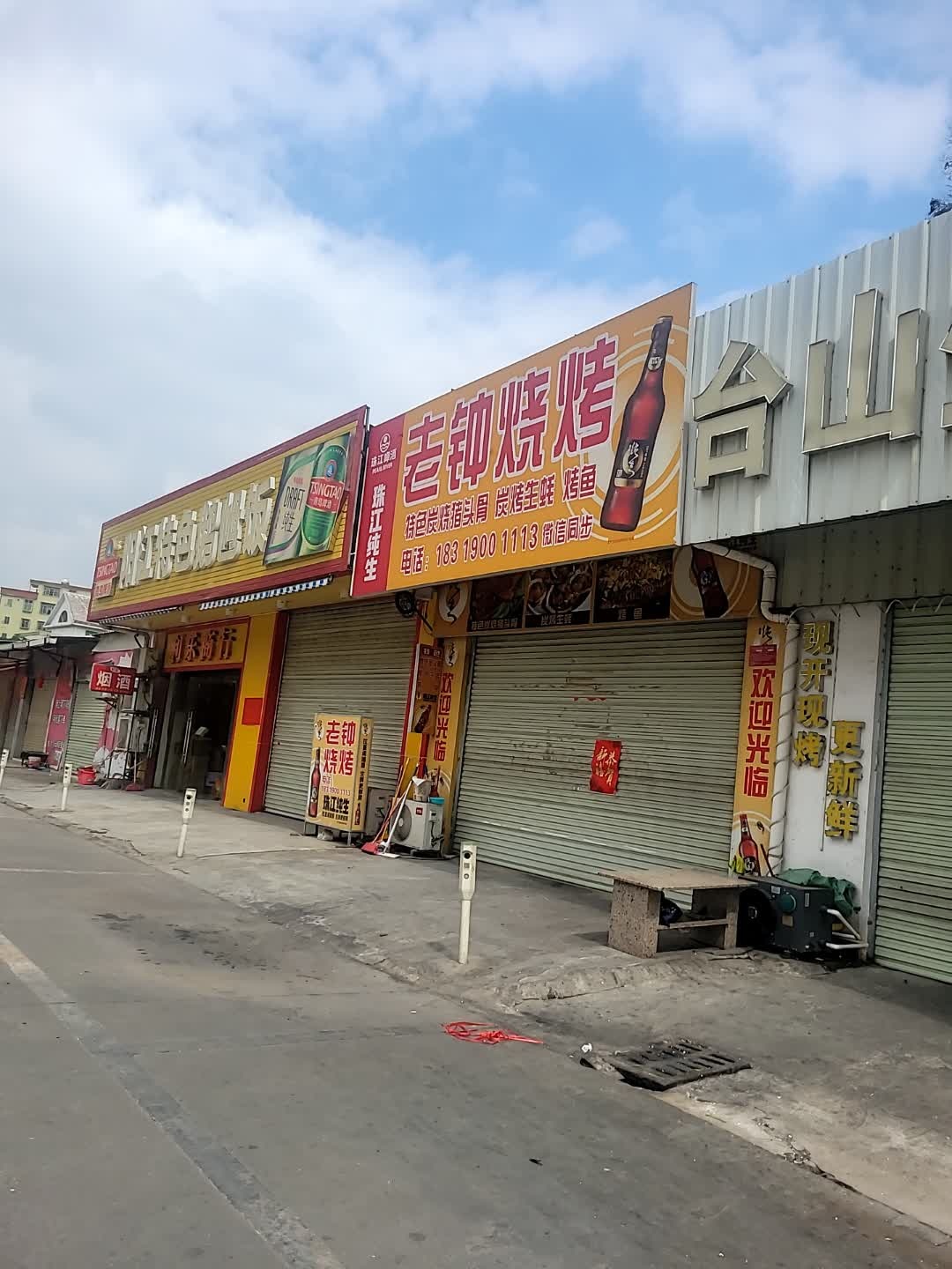 老钟餐饮