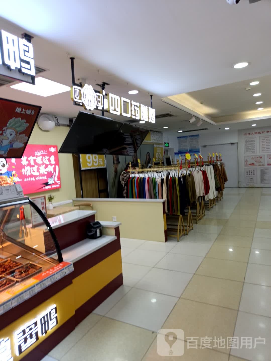 岣四鸡诃膳药爰口(西太华百货店)