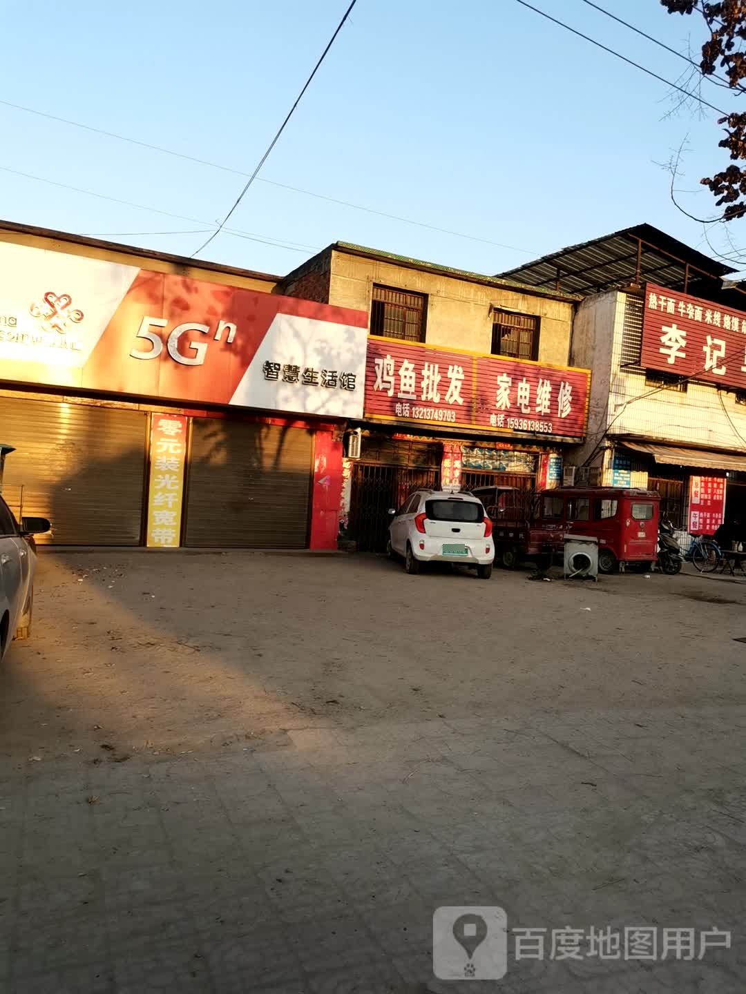 批发家电维修