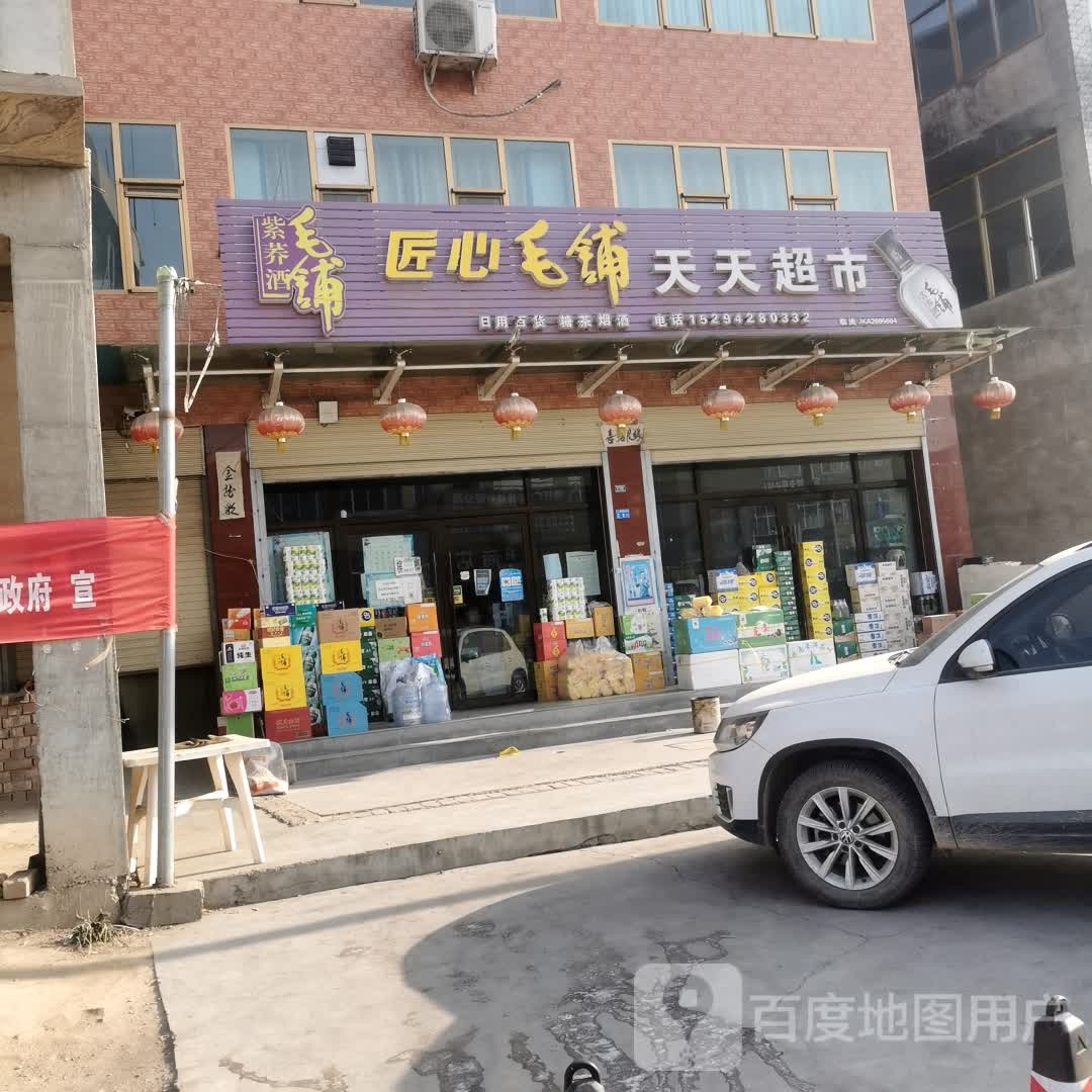 天天美食(兰渝线店)