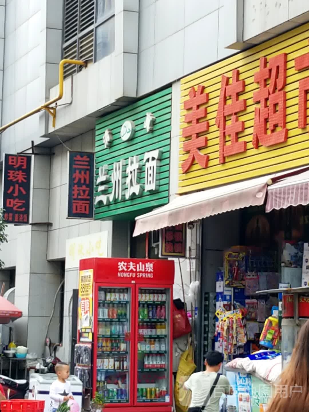 清真中国兰州拉面(北城明珠店)