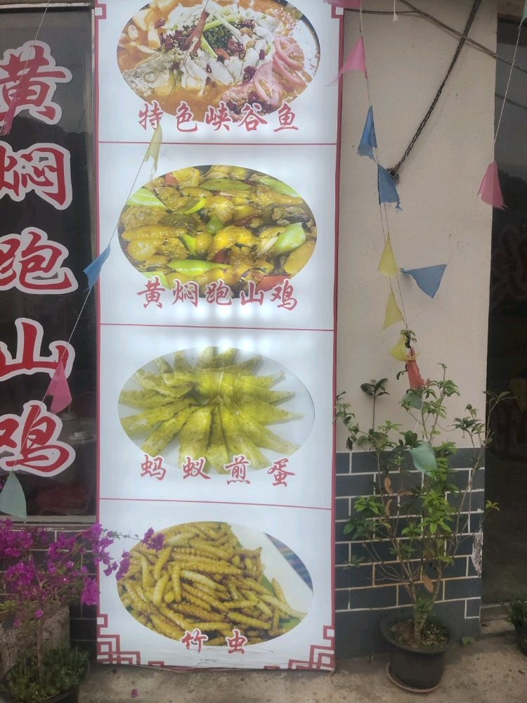 德天瀑布鱼壮乡越南特色菜