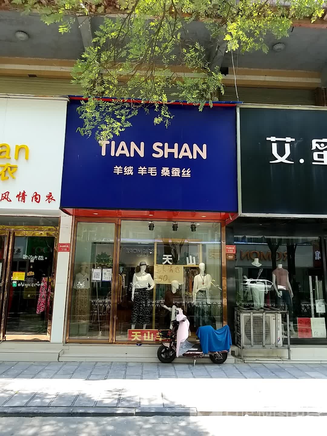 TIAN SHAN羊绒羊毛