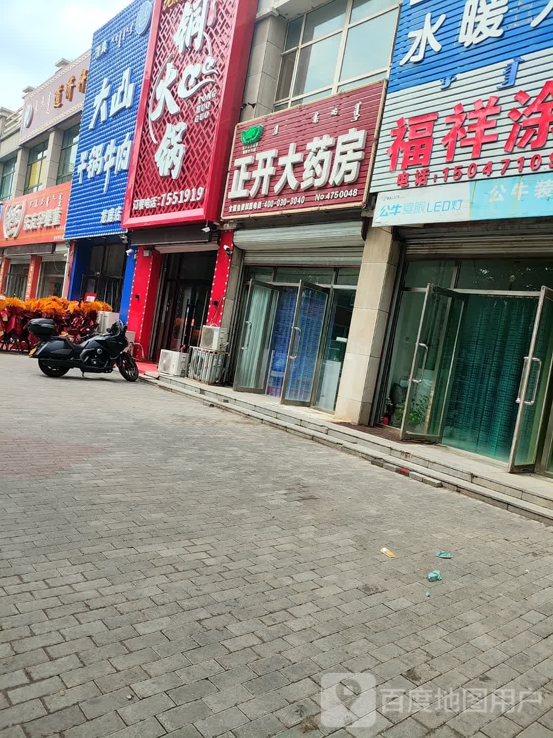 大丰干锅牛肉(龙庭店)