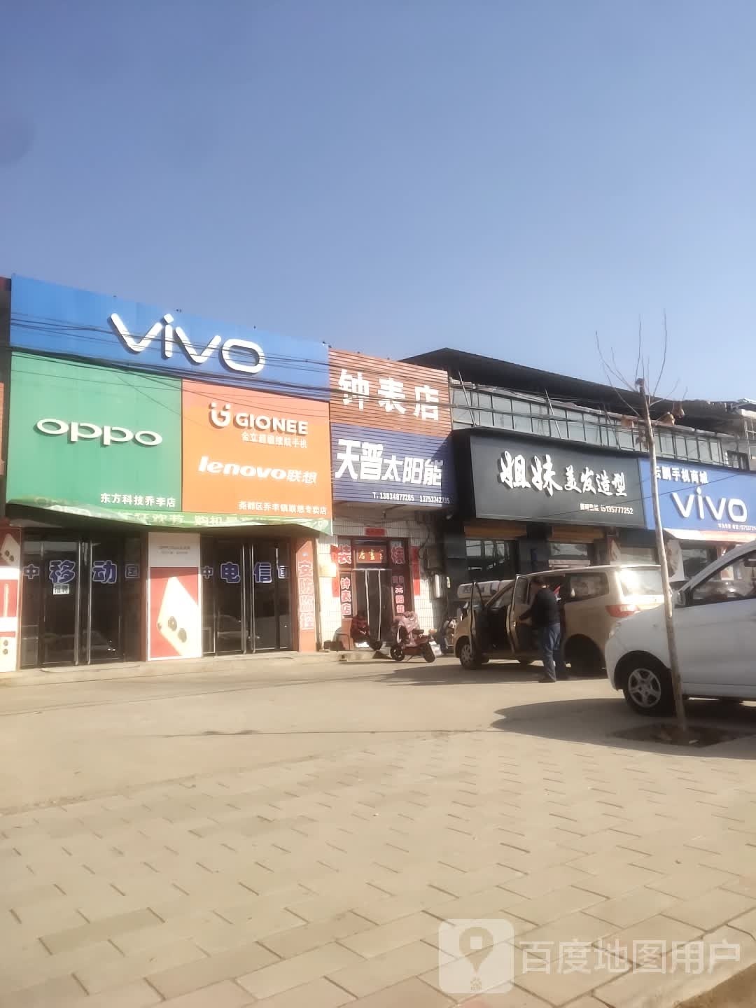 姐妹理发造型