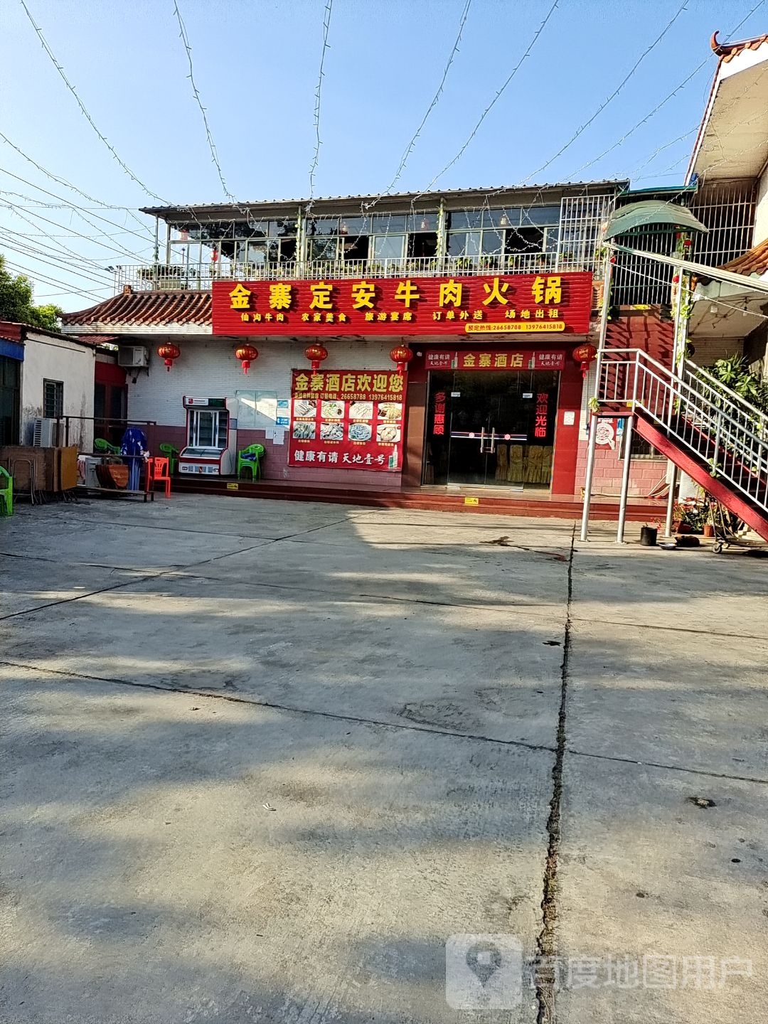 金寨定安牛肉火锅