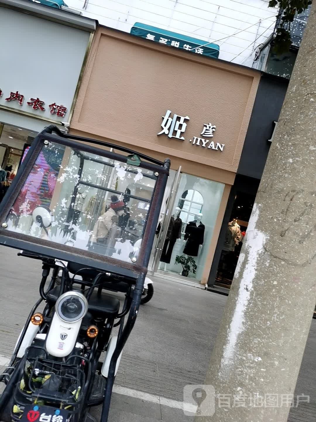 姬彦