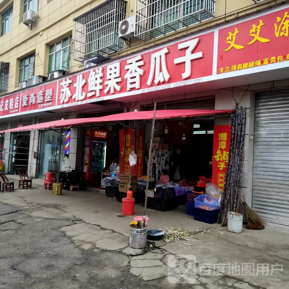苏北鲜果坊粒粒香瓜子