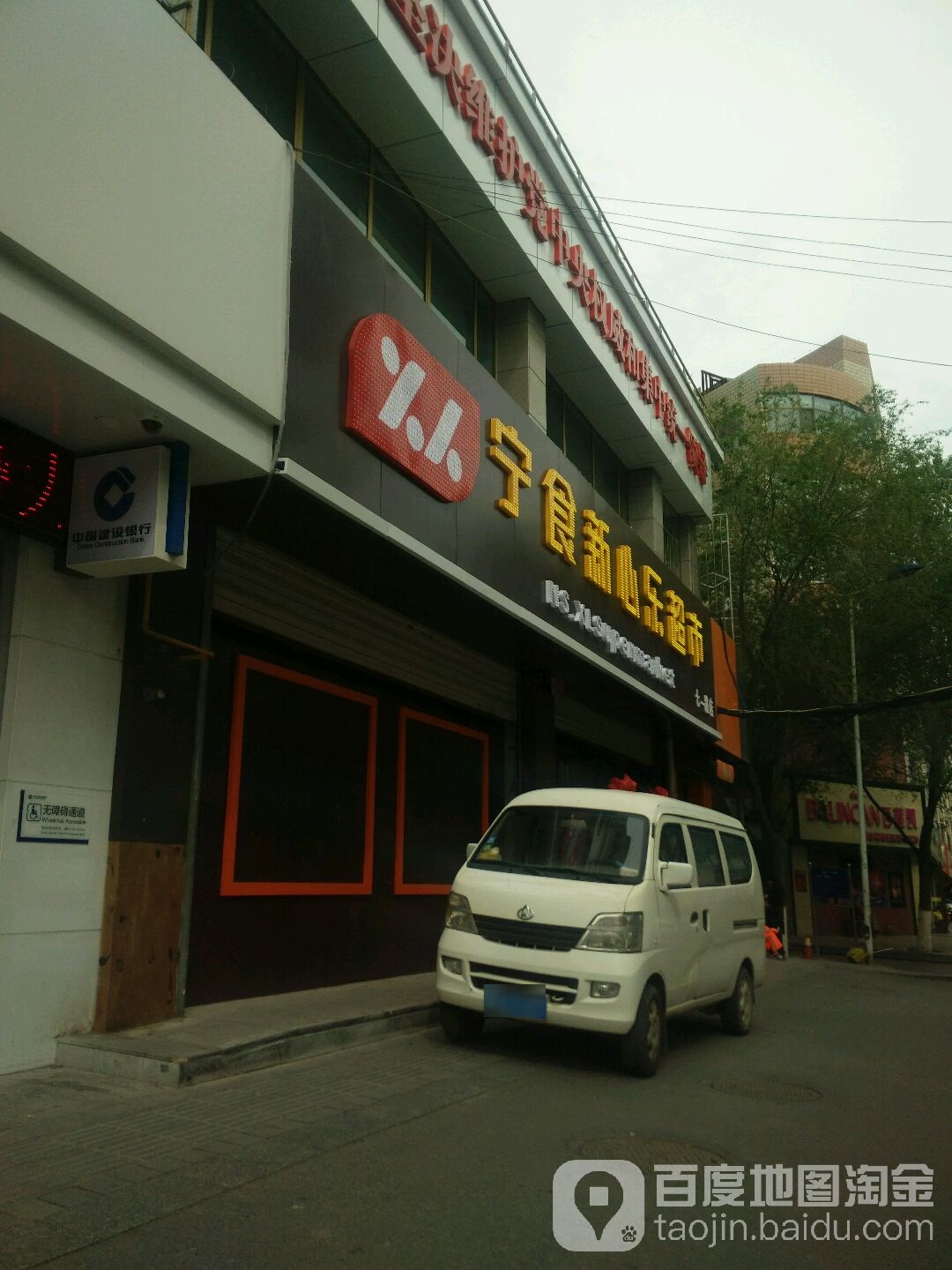 宁食连锁超市(七一路店)