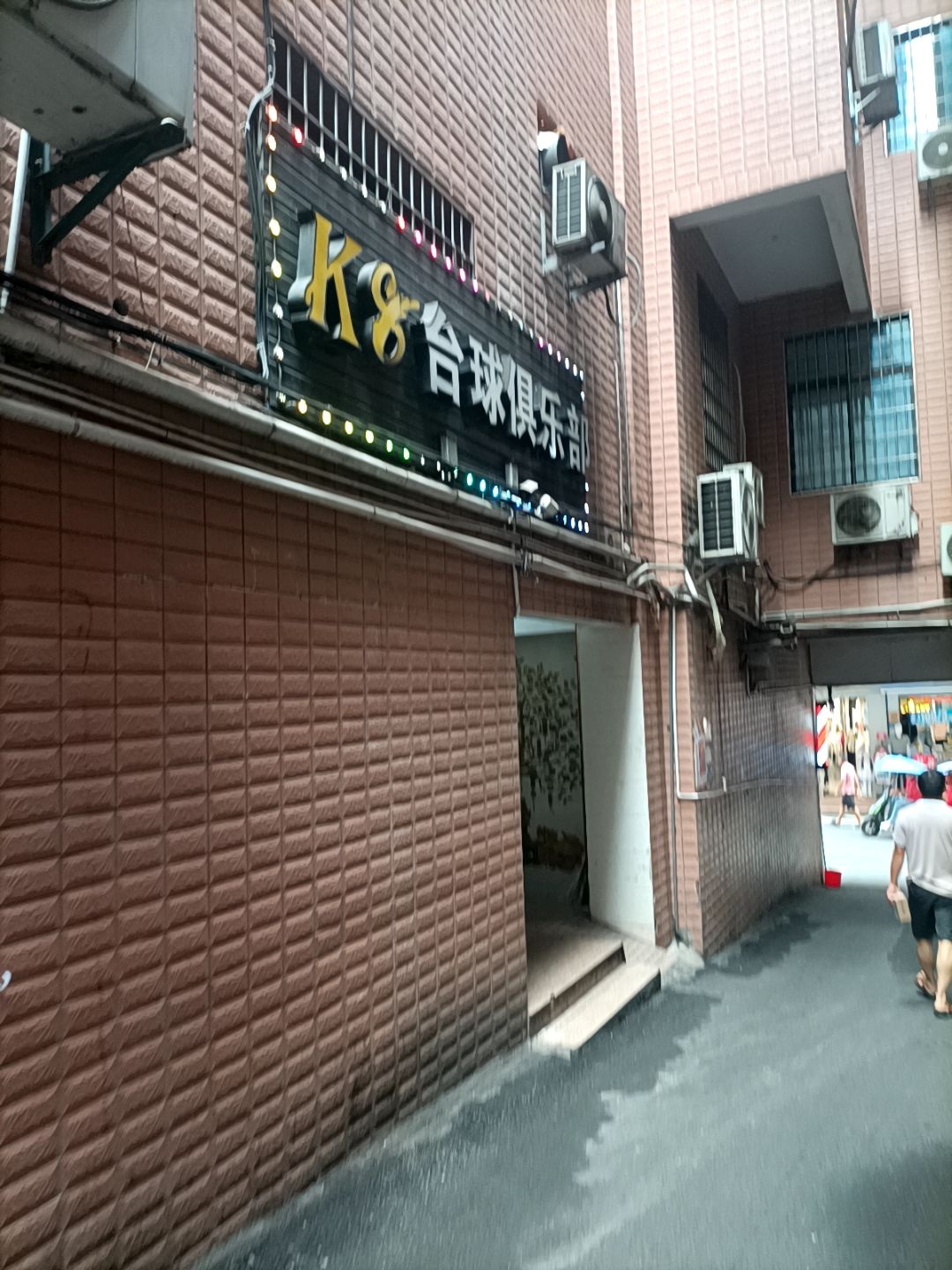 K8台球俱乐部(新垵店)