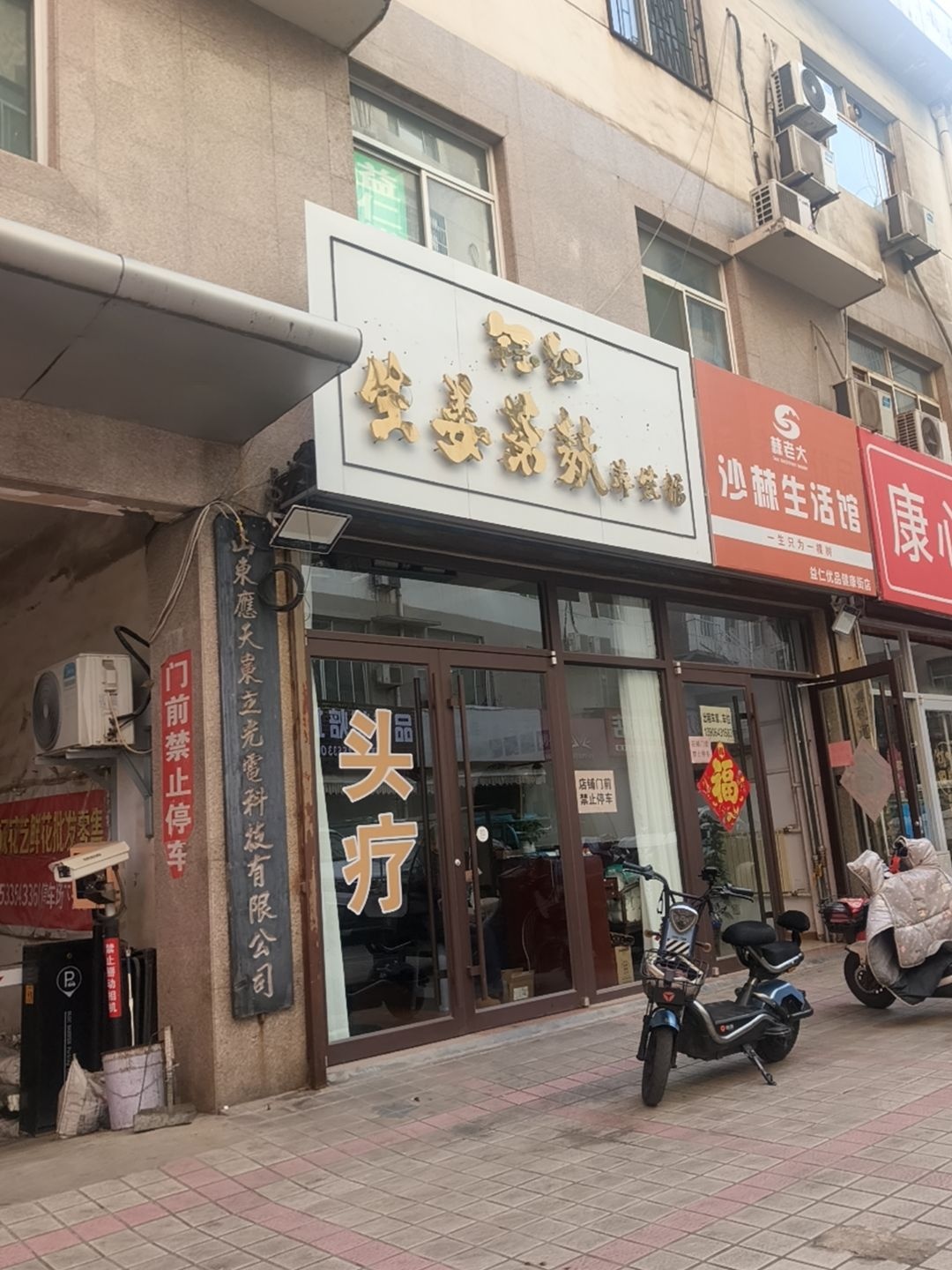 山东应天东立开锁公司