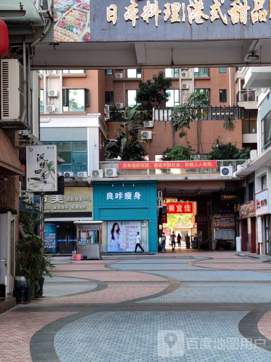 良咔瘦身(文明路店)