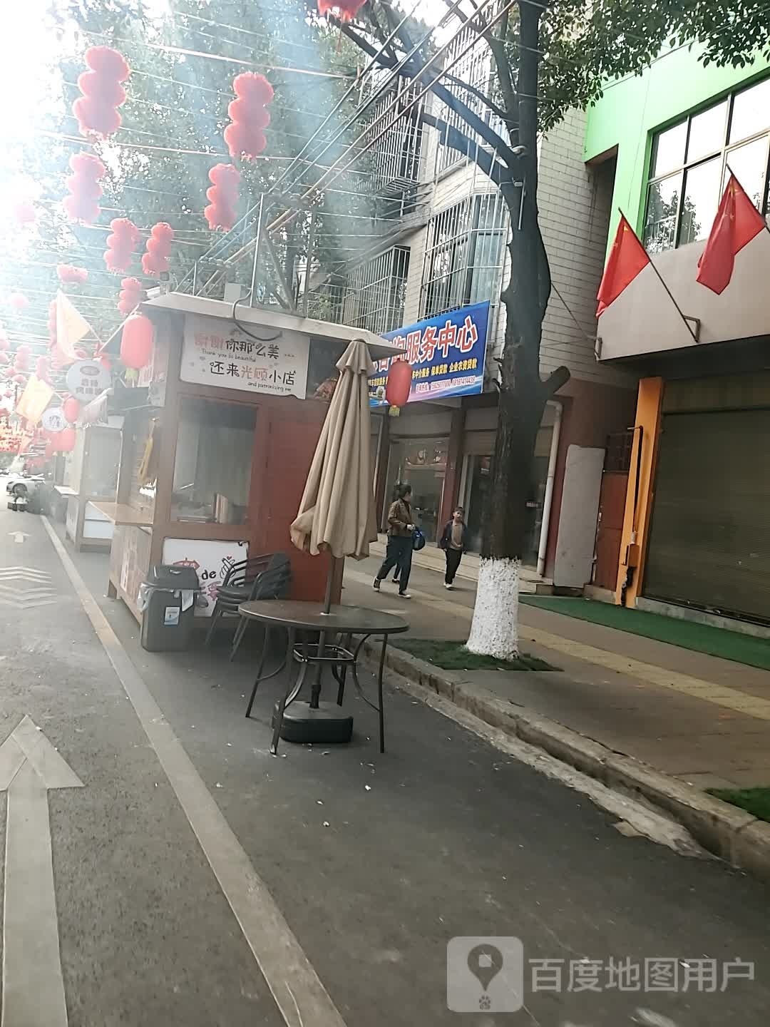 原滋味小吃店