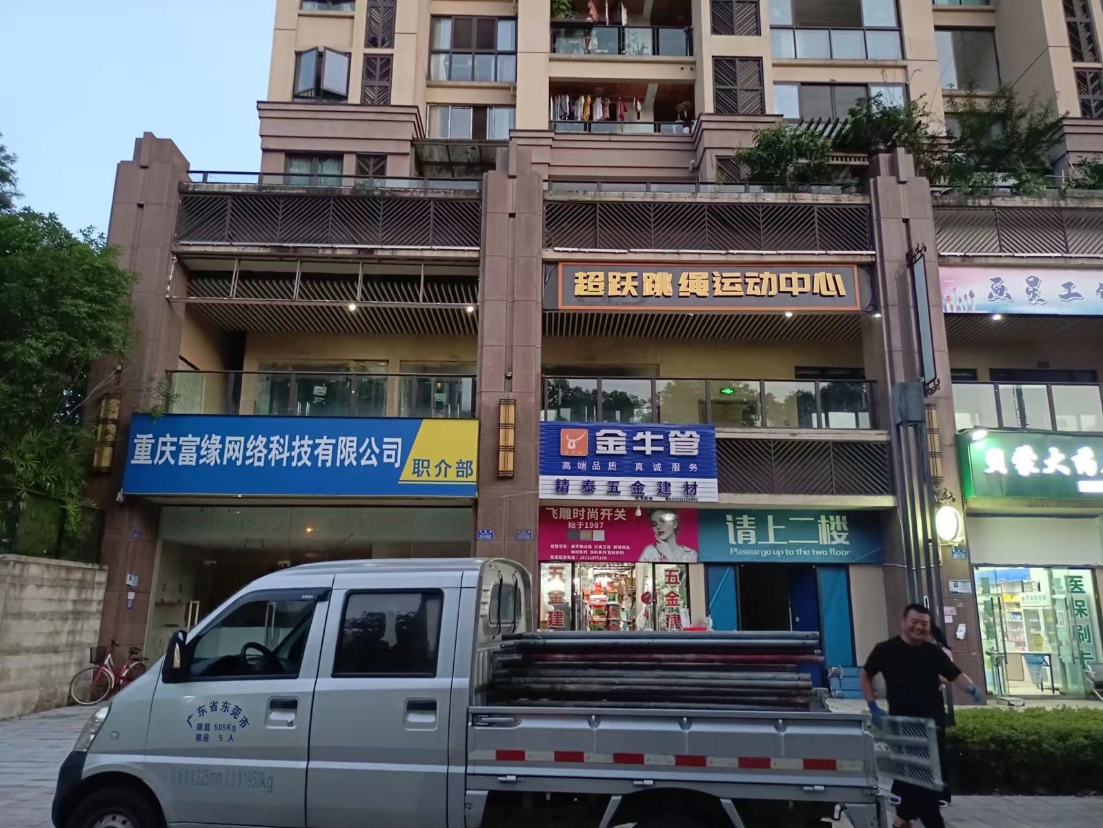 超跃青少年培训中新