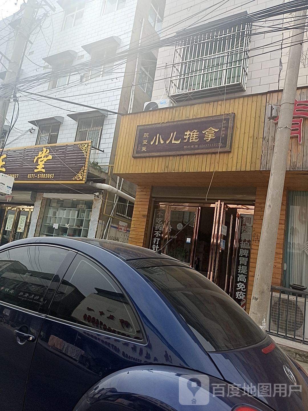 豌豆英小儿推拿