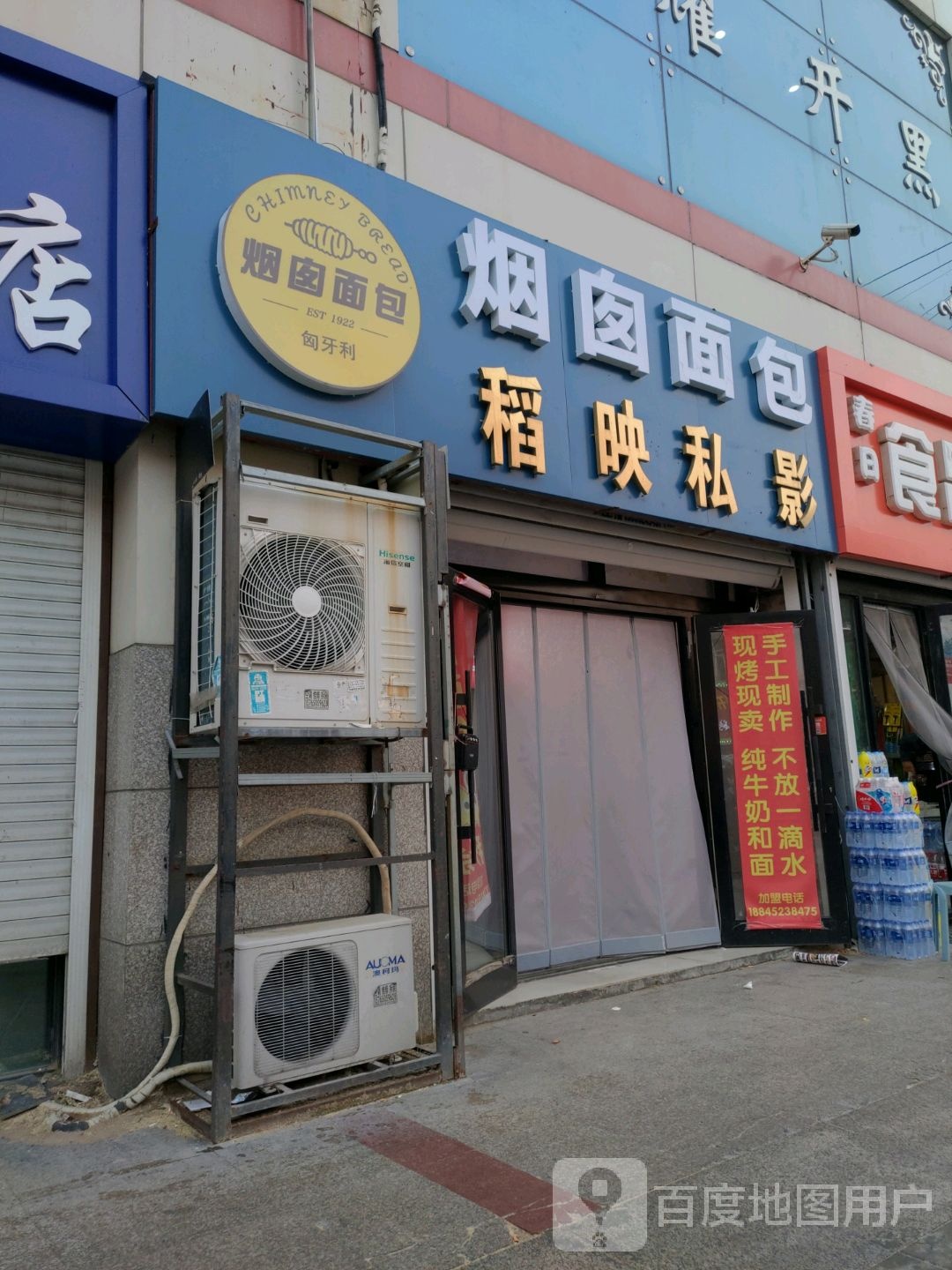 烟囱绵薄(大商新玛特齐齐哈尔店)