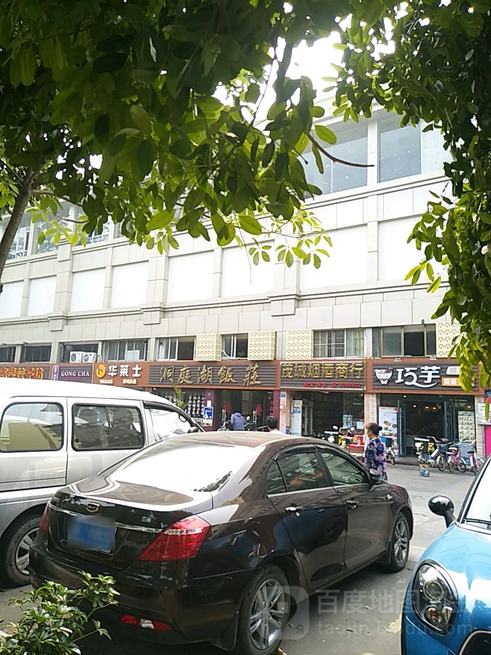 洞庭湖饭庄(金鼎店)