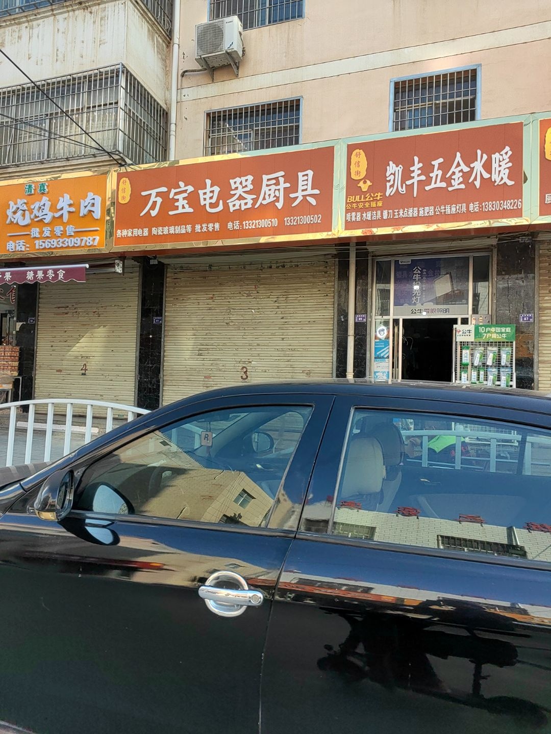 清真烧鸡牛肉