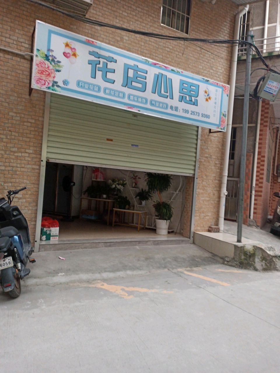 花店心思