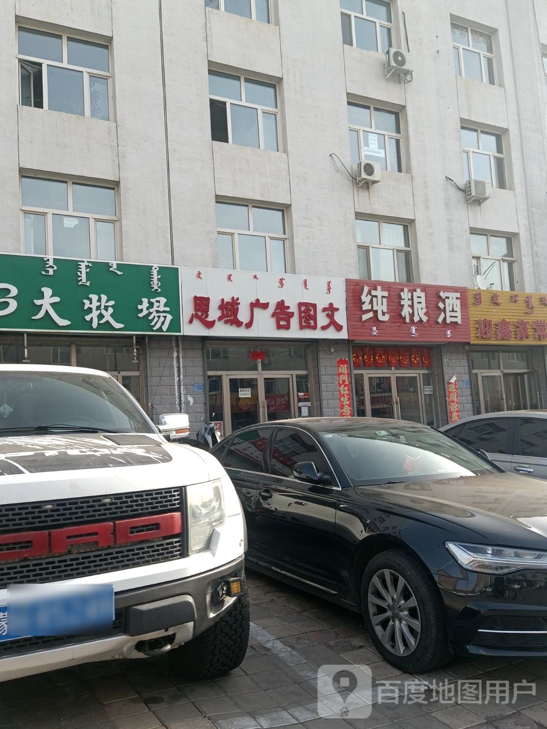 纯酿酒