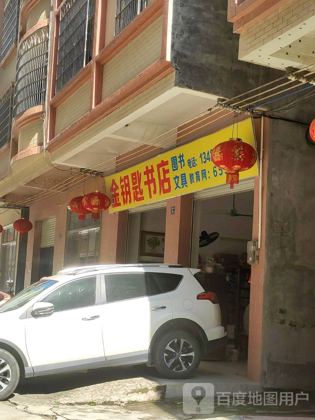 金钥匙书店(银湖三路店)