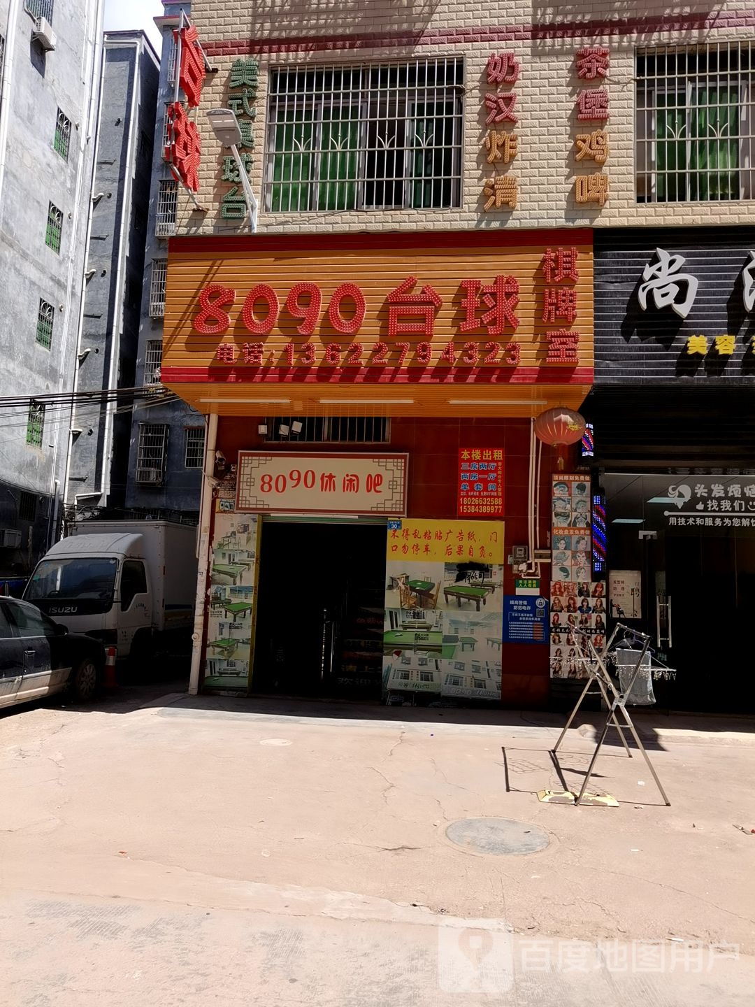 台球俱乐部