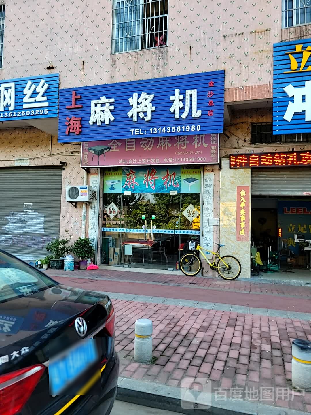 上海麻将机(金沙总店)