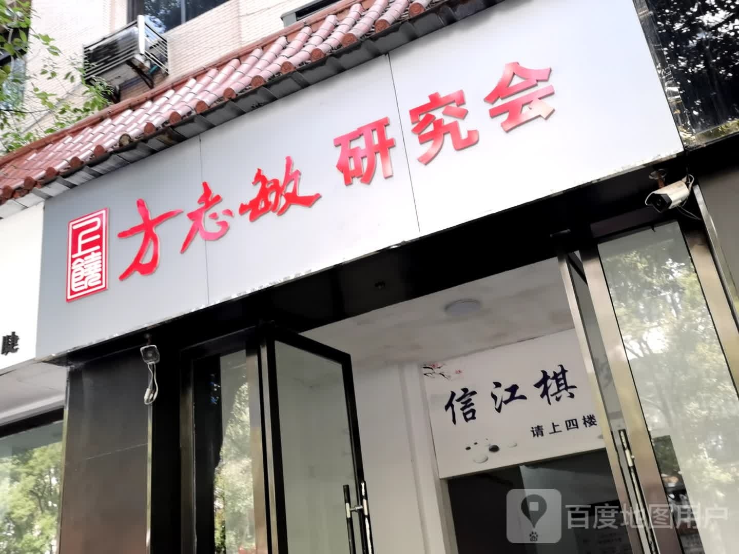 信江棋