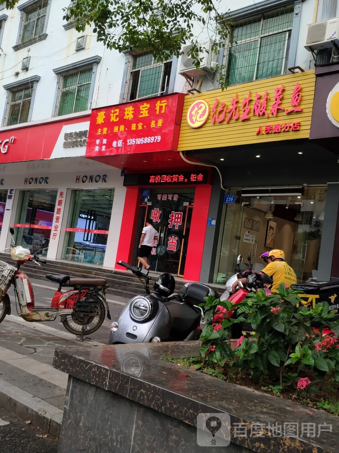纪先生酸菜鱼(人民中路店)