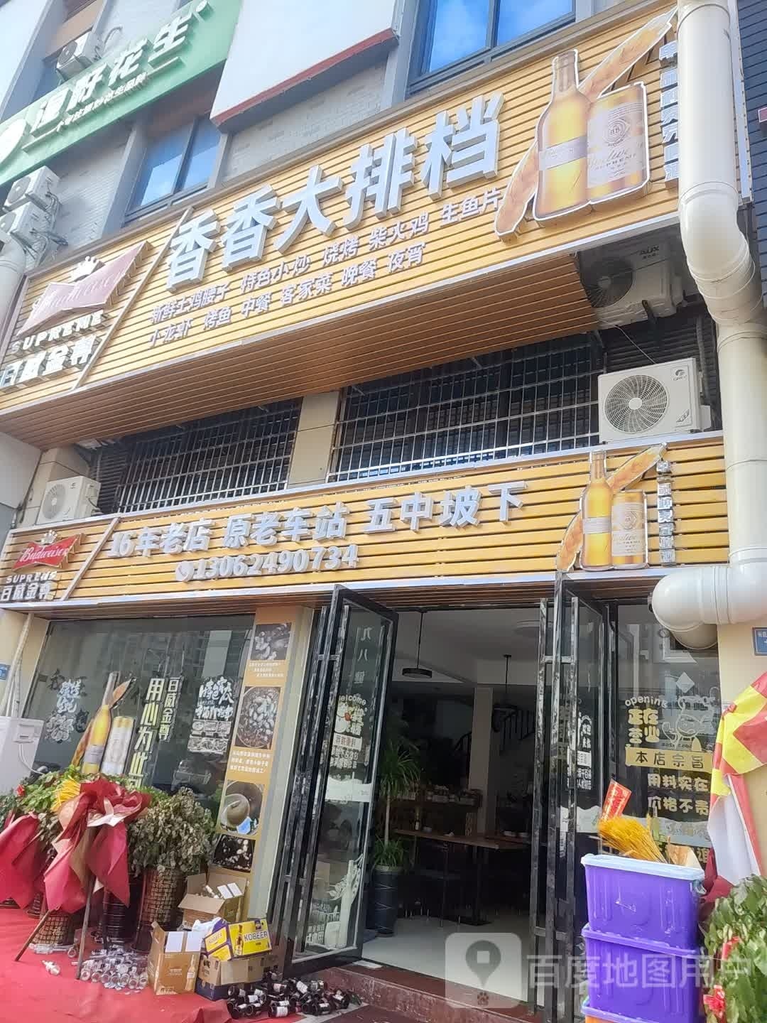 香香大排档火锅城(闽赣小商品城店)