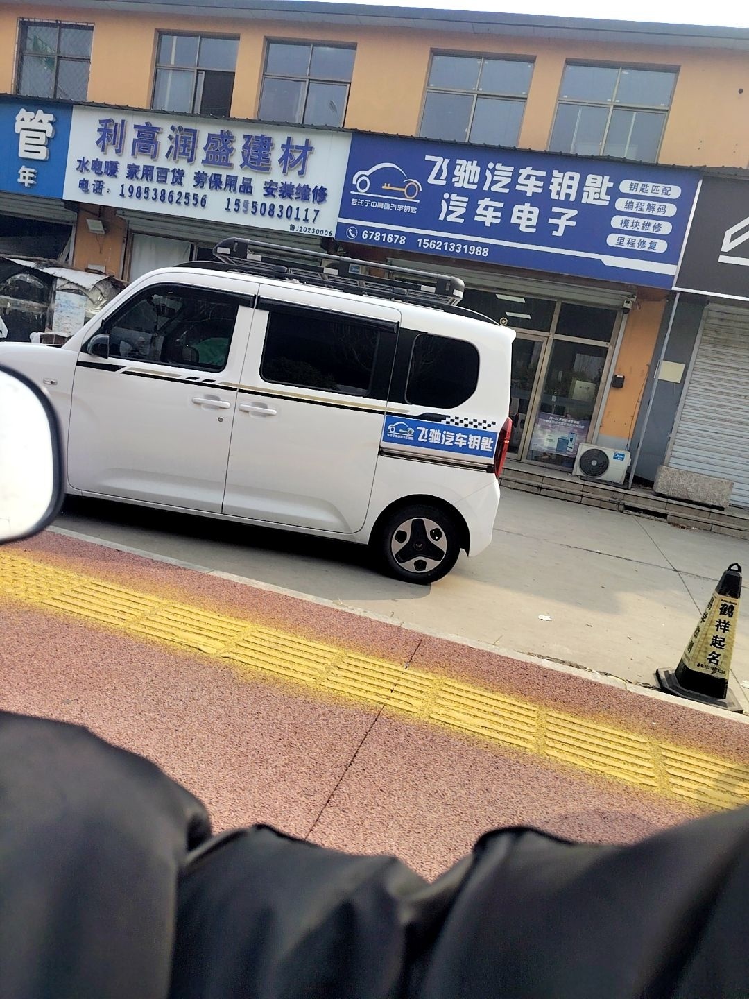 飞驰汽车钥匙汽车电子