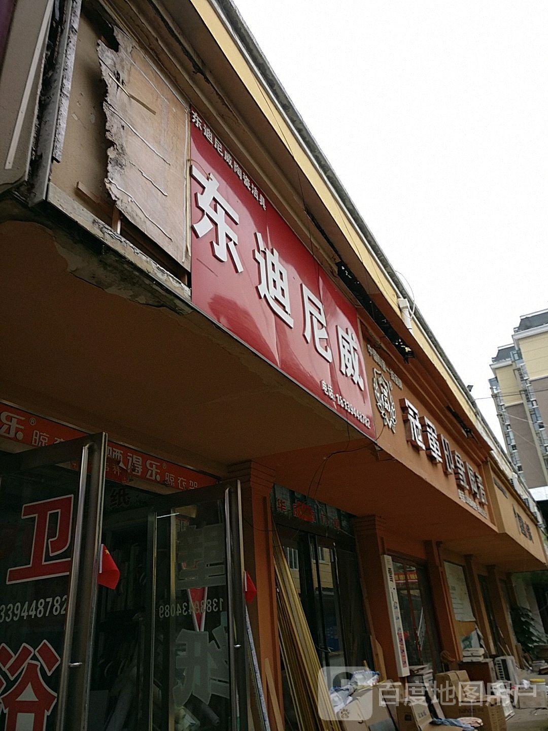 冠军印象陶瓷(莲花路店)