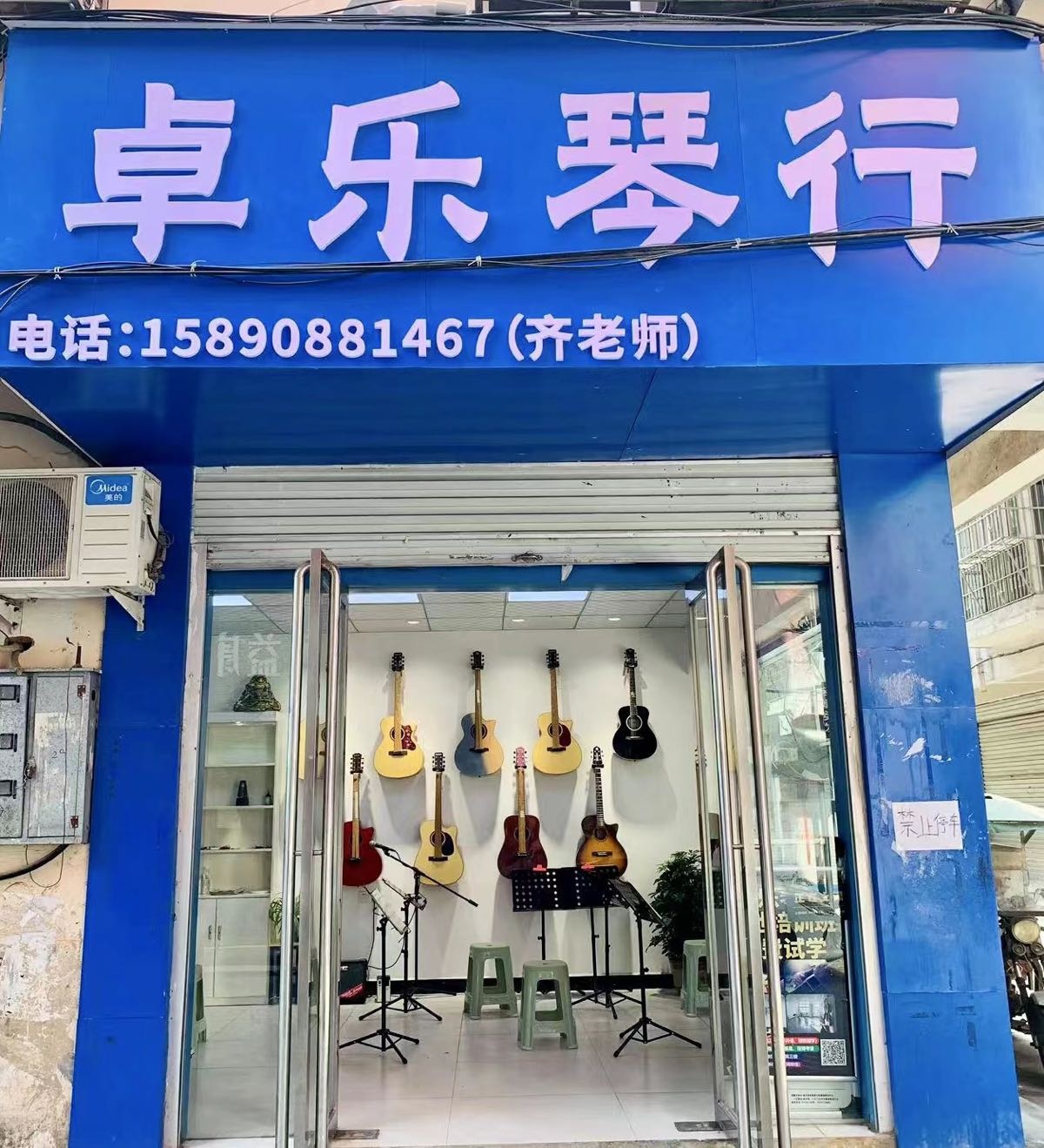 桐柏县卓乐琴行二小校区中心店(淮河路店)