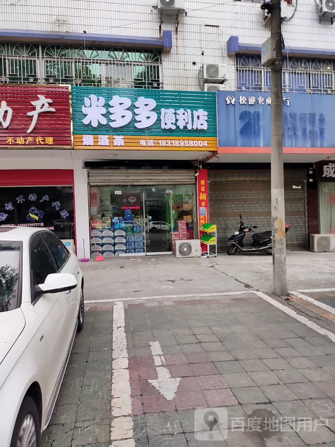 多掌因米多聂便利店