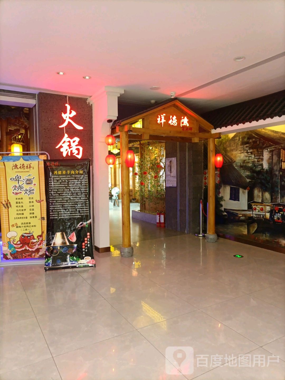 祥德鸿(吾悦广场公园北路店)