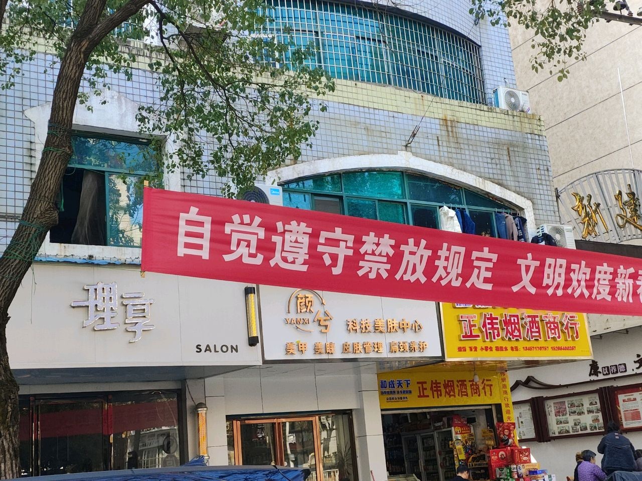 理享Salon(人文店)