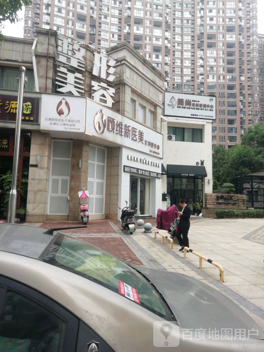 顾维新医美