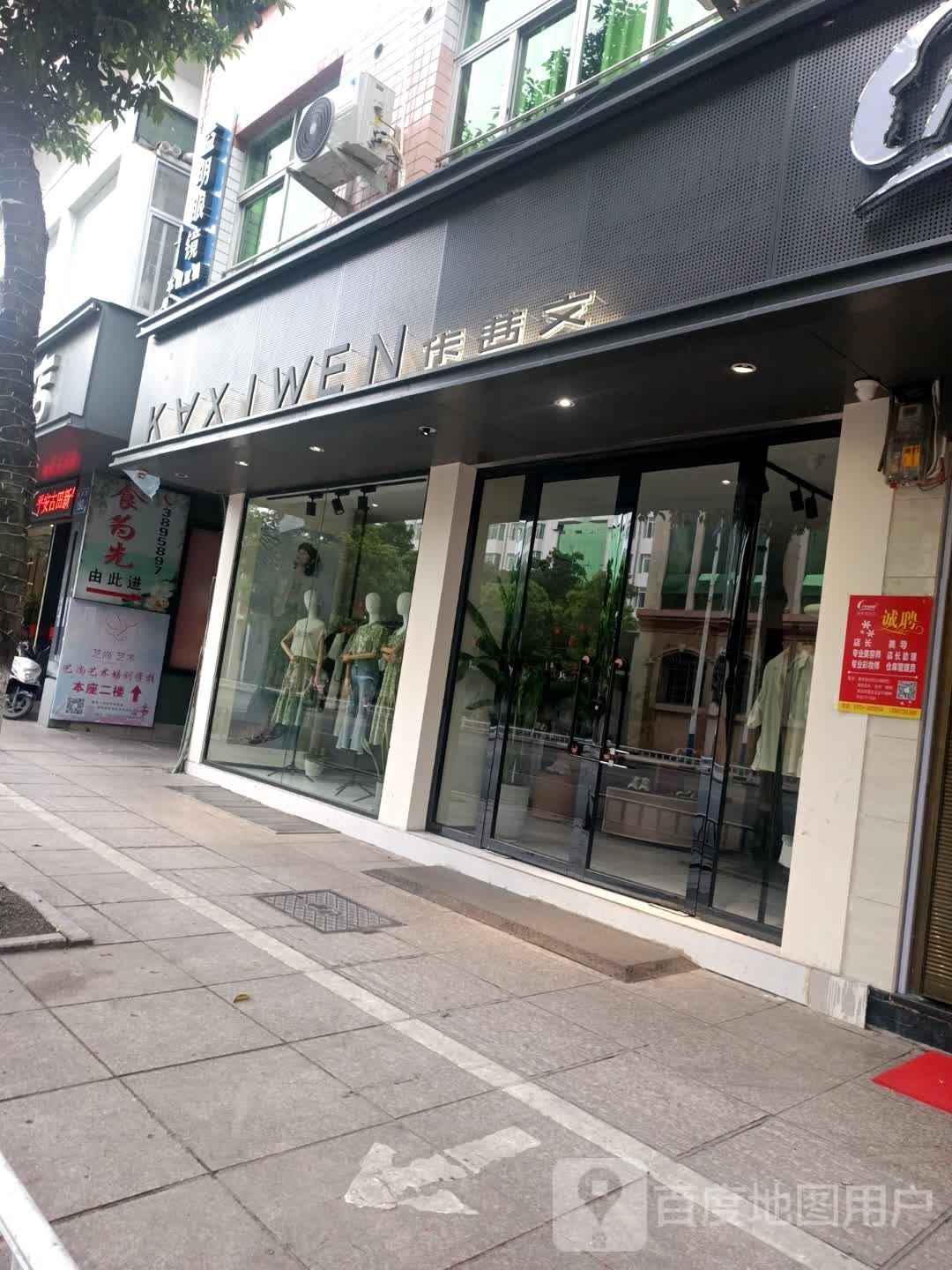 康名眼镜(解放路店)