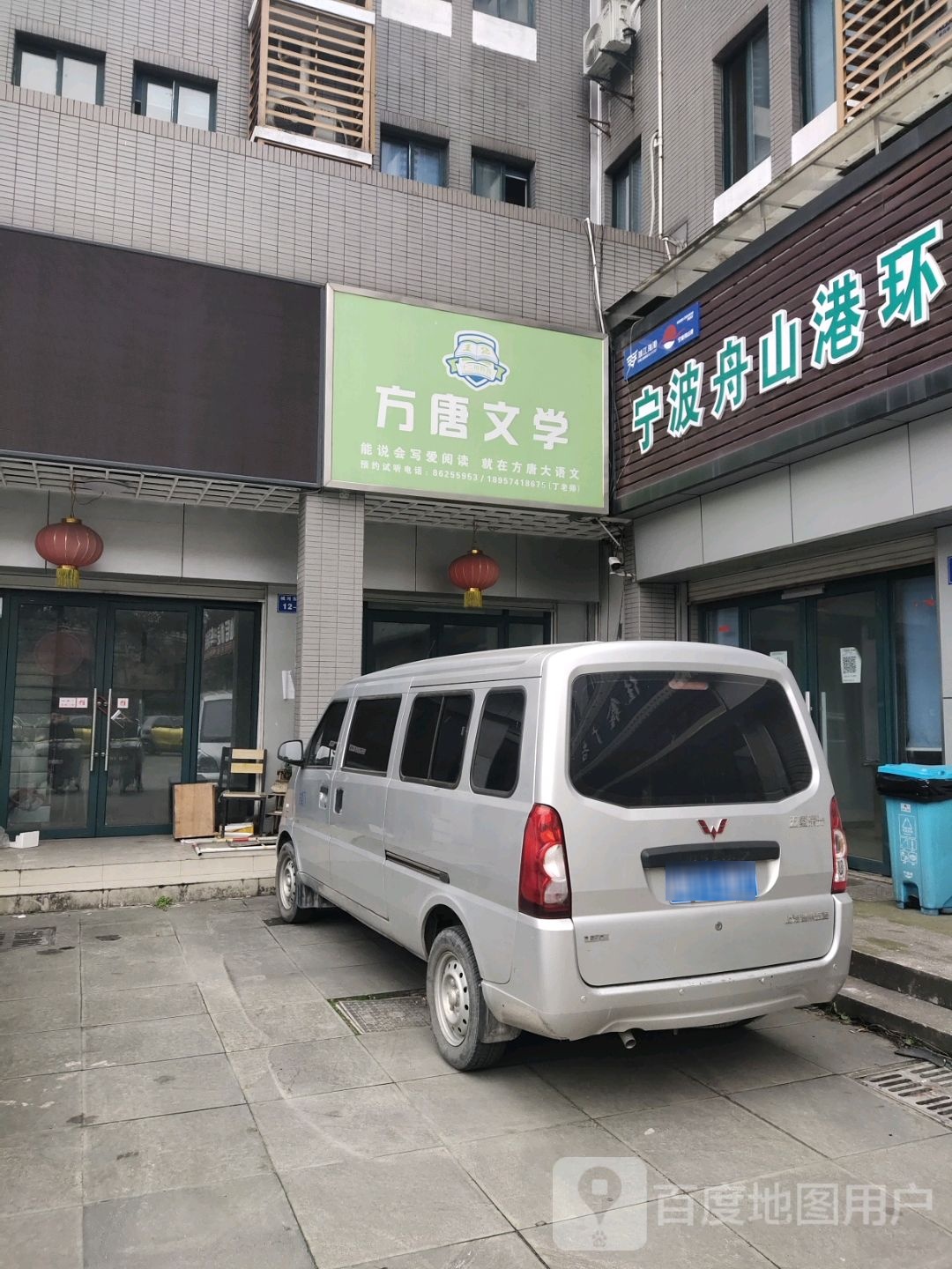 方唐文学(港强招宝楼店)