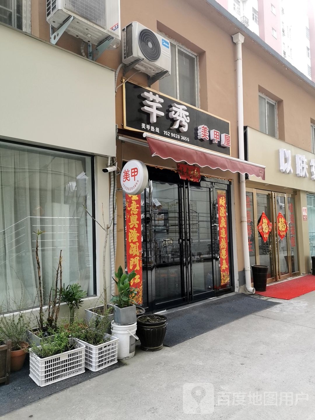 芊秀美容屋(奥斯卡购物广场店)