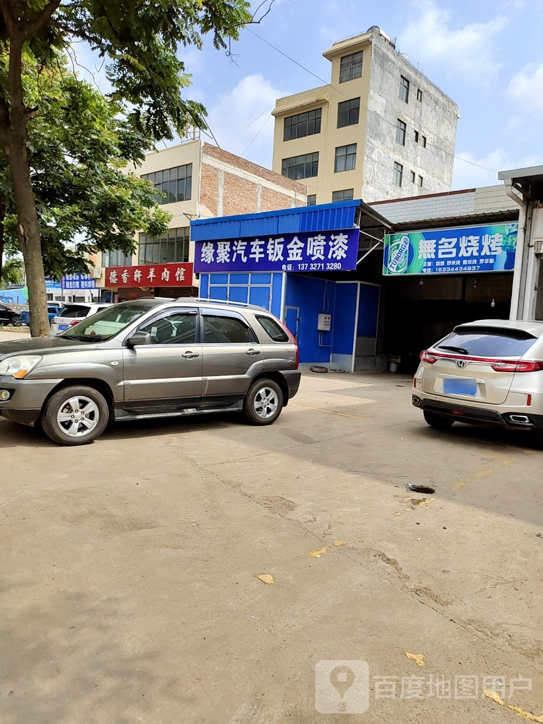 德香轩鲜渔庄