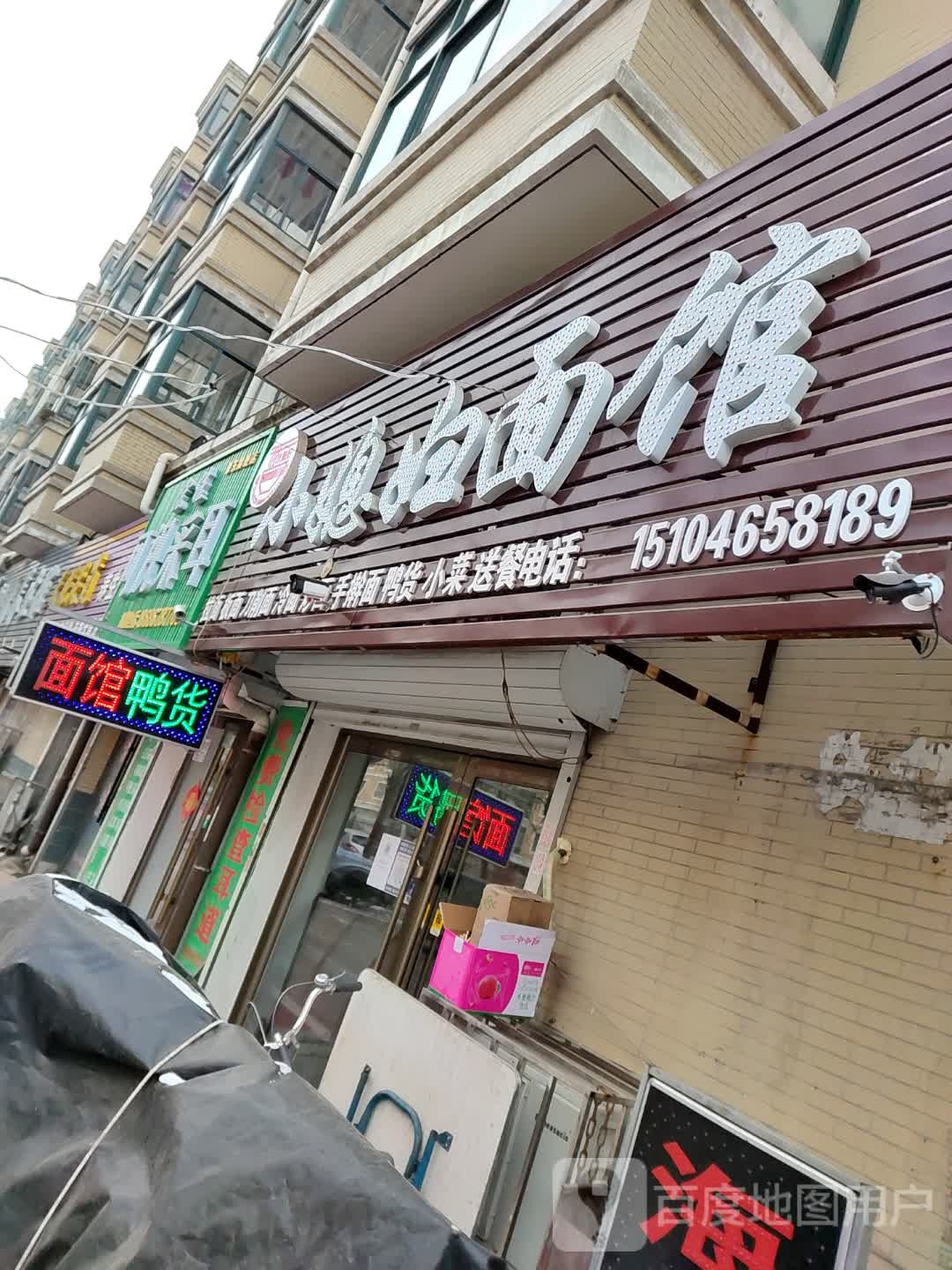 宏佳可视采耳(东方佳园店)